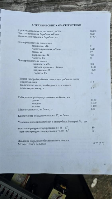 Бактофуга ОСЦБ-10 е.4601