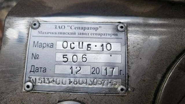 Бактофуга ОСЦБ-10 е.4601