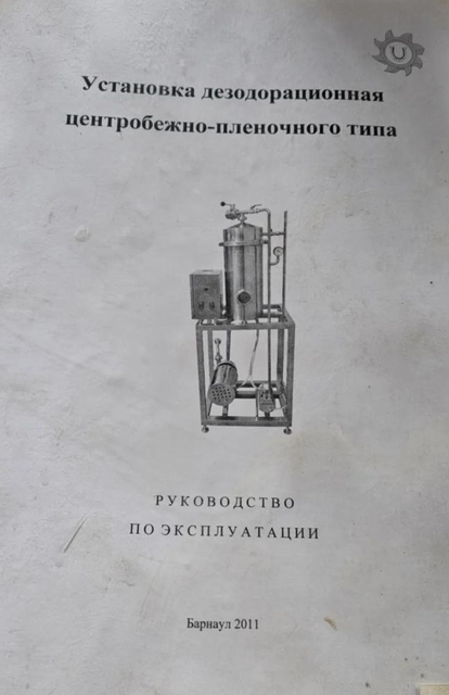 Дезодоратор 3000л/час инв.12296