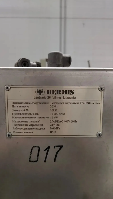 Линия розлива шампанского 10000 бут/час