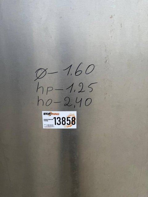 Емкость термос 2,5 куба инв.13858