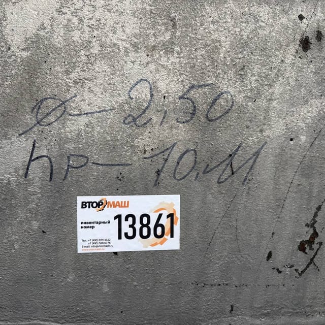 Ёмкость би-металл 50 куб инв.13861