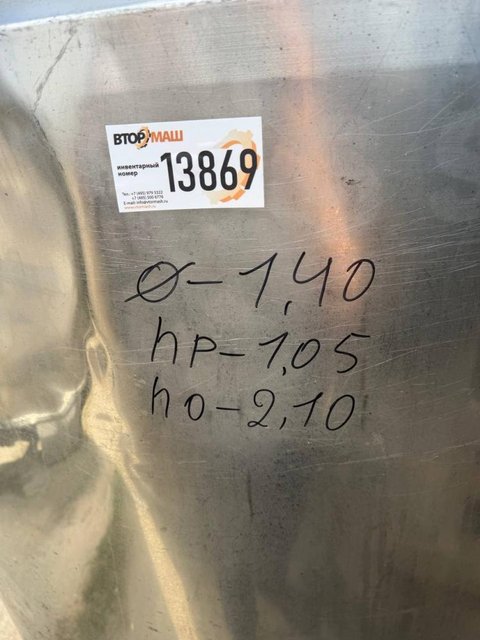 Емкость с рубашкой штрипс 1,5 куба инв.13869