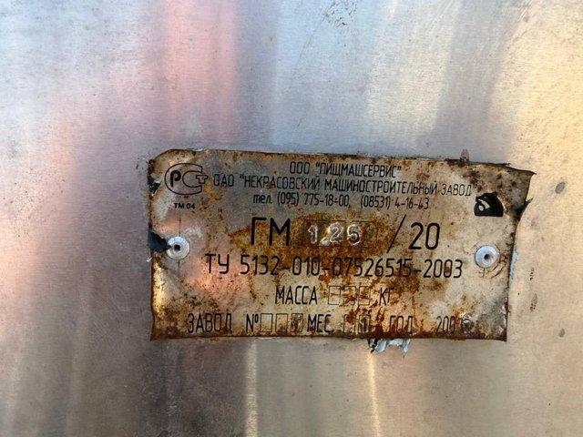 Гомогенизатор 1,25 инв.13878