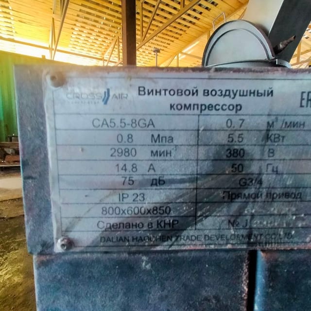 Винтовой компрессор Cross Air CA5.5-8GA инв.12282
