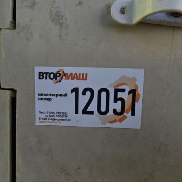 Чеддеризатор инв.12051