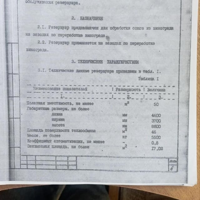Емкости А9-КЕН-50