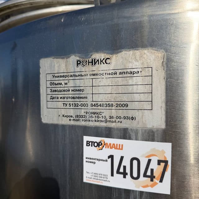 Емкость с рубашкой 1,3куб инв.14047