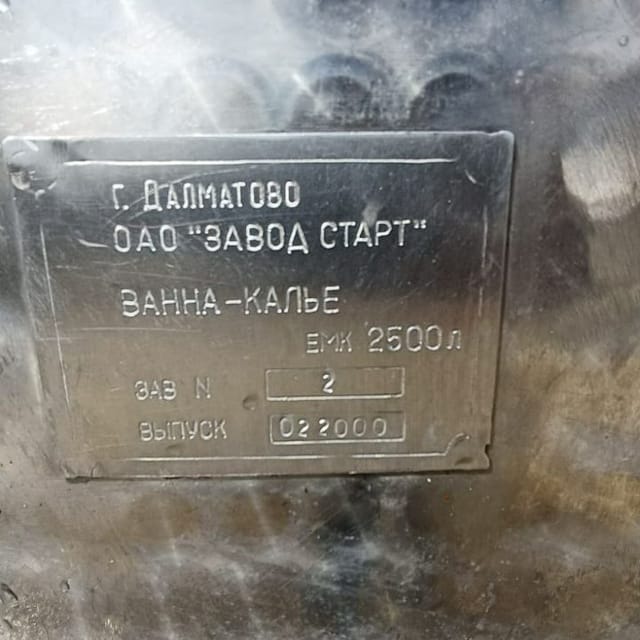 Ванна творожная ВТН-2,5 инв.10555