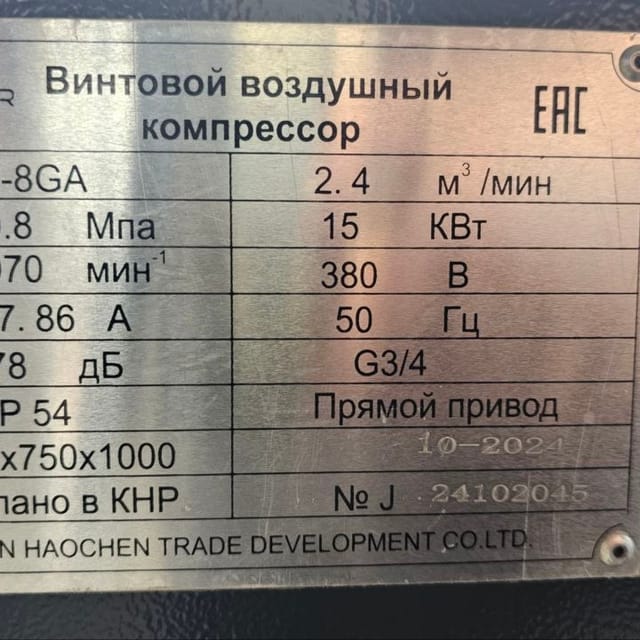 Компрессор инв.12246