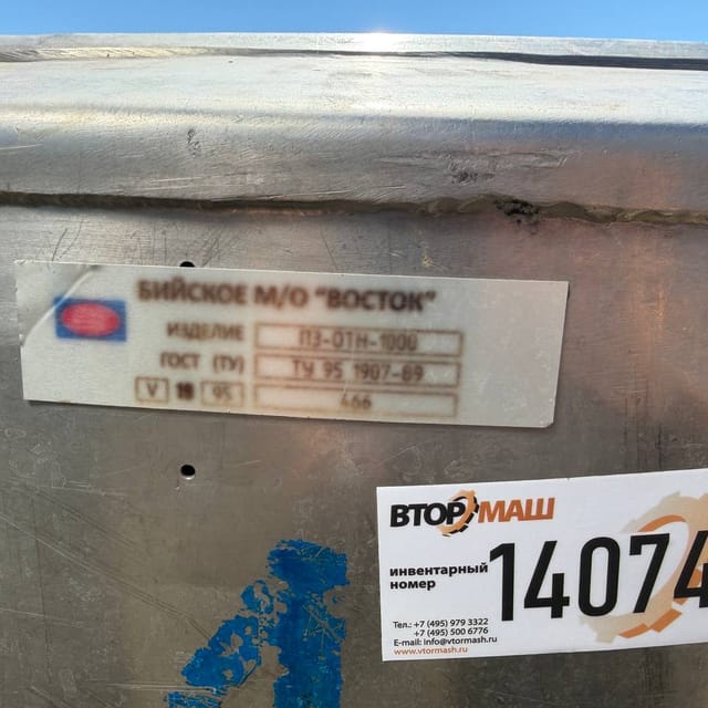Емкость Г6-ОПБ-1000 инв.14074
