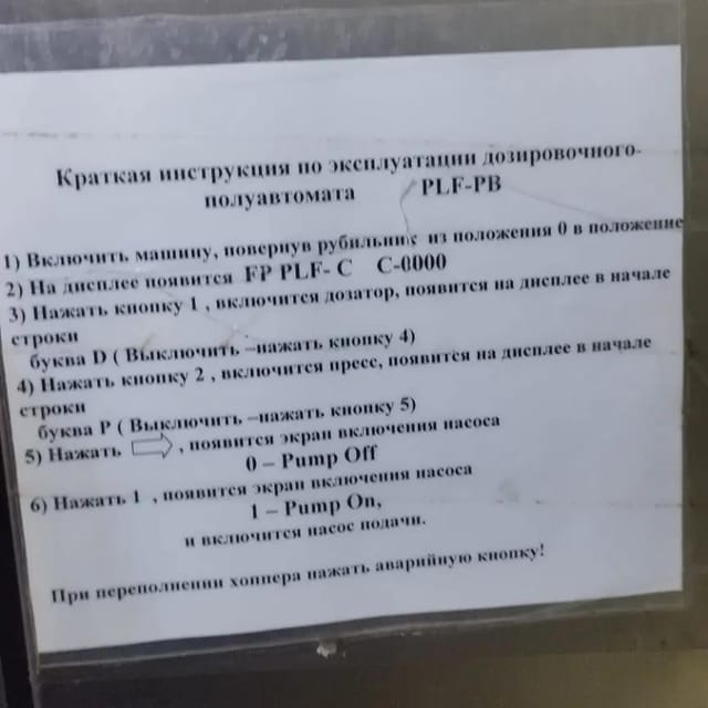 Фасовщик в ведра 1,5л Пак-Лайн РLF-РВ