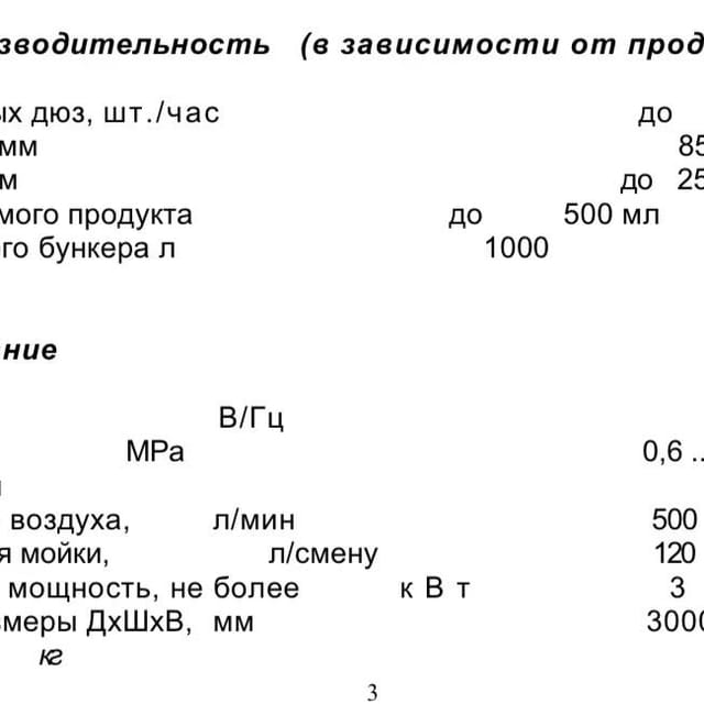 Розлив 0,5л инв.12231