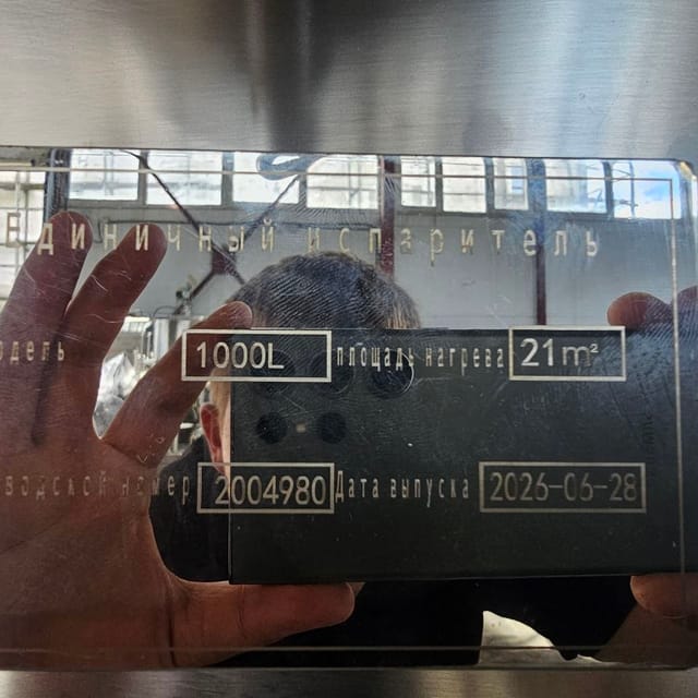 ВИГАНД 1000(ВВУ-1000) инв.13500