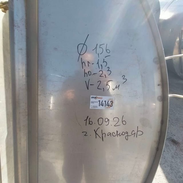 Ёмкость с рубашкой 2,5м инв.14143