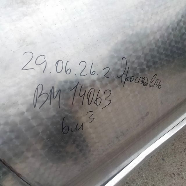 Ёмкость Я1-ОСВ 6м3 инв.14063