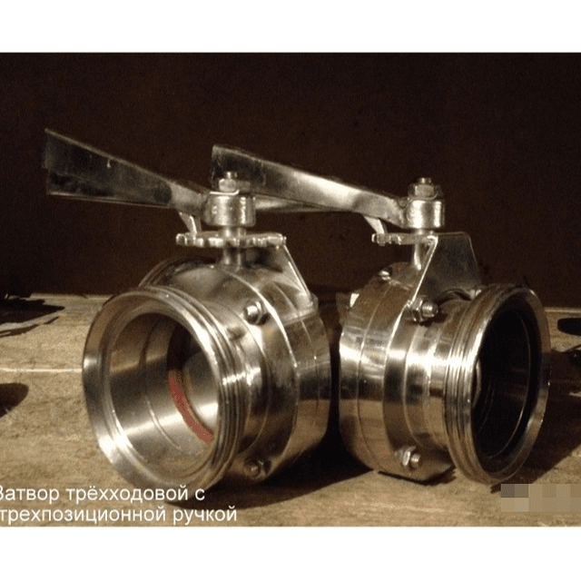 Арматура пищевая