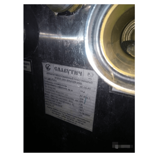 Пластинчатый теплообменный аппарат славутич 20т