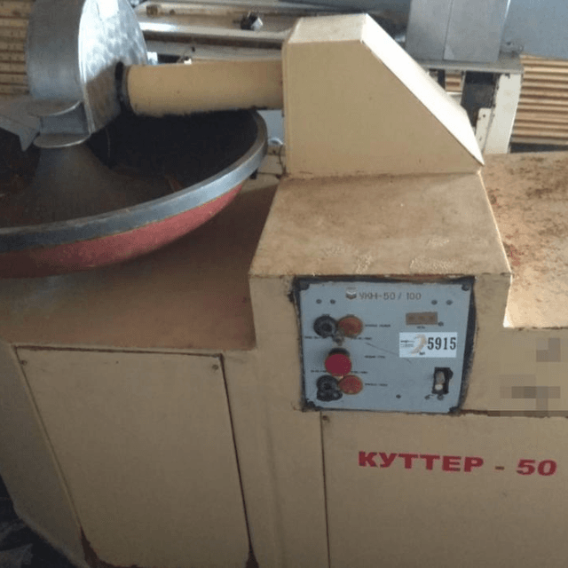 Куттер 50л инв.5915