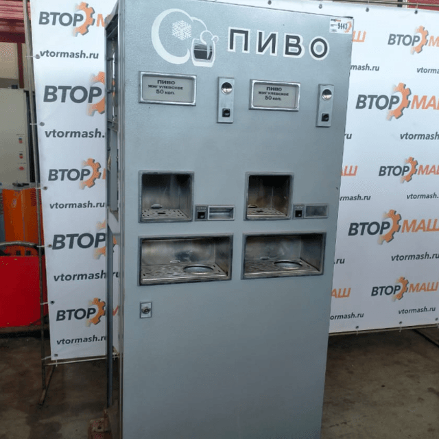 Аппарат розлива пива инв.9443