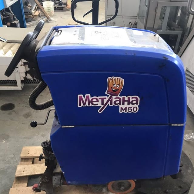 Поломоечная машина Метлана М50 инв.10611