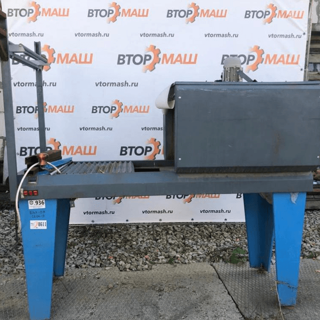 Обмотчик-термоусадочный туннель инв.8611