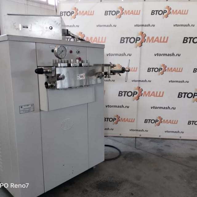 Гомогенизатор А1-ОГ-2М 5т(новый) инв.9586