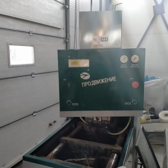 Полуавтомат выдува "Продвижение" инв.8233