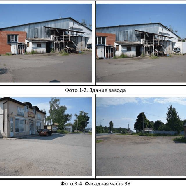 Молочный завод